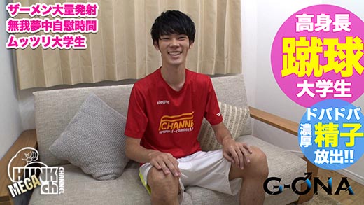 【G-ONA：HD高画質】21歳メンタリストDA◯GO似のサッカー青年がカメラの前でオナニー!!