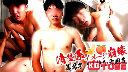 【西麻布撮影所】 清楚系イメージ崩壊「美男子の清楚な雰囲気をトコトン崩す」騎乗位が一番気持ちよくて自ら馬乗りになる!!