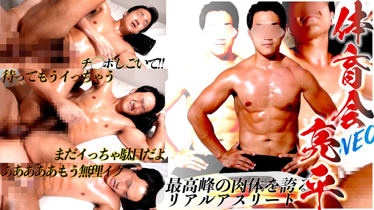 亮平くん特集４パートセット